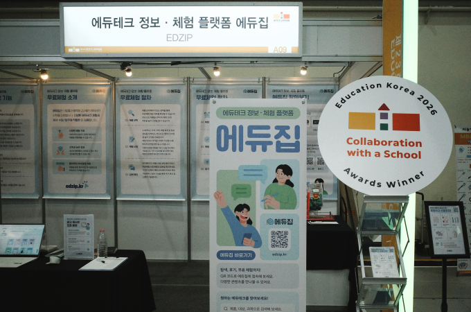  IT를 통한 공교육 혁신  건국대의 역할 수상으로 입증 대표이미지