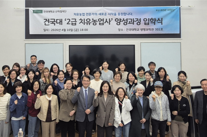  원헬스  융합연구로 새로운 직업과 산업 만드는 건국대 대표이미지